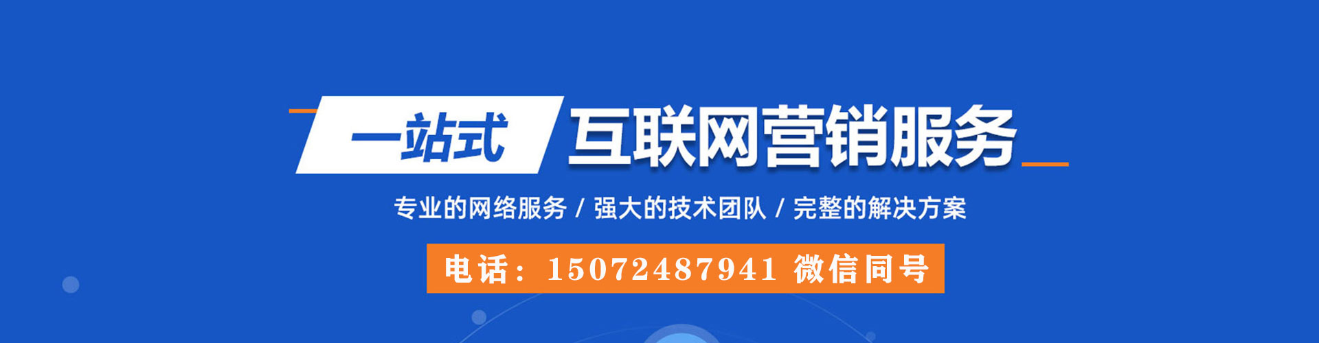 平利信息流优化师